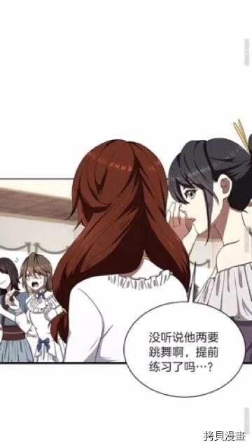 三岁开始做王者[拷贝漫画]韩漫全集-第83话无删减无遮挡章节图片 
