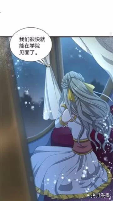 三岁开始做王者[拷贝漫画]韩漫全集-第83话无删减无遮挡章节图片 
