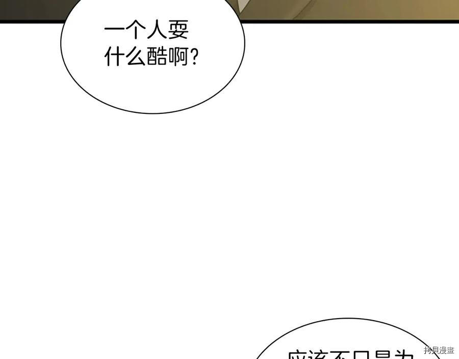三岁开始做王者[拷贝漫画]韩漫全集-第84话无删减无遮挡章节图片 
