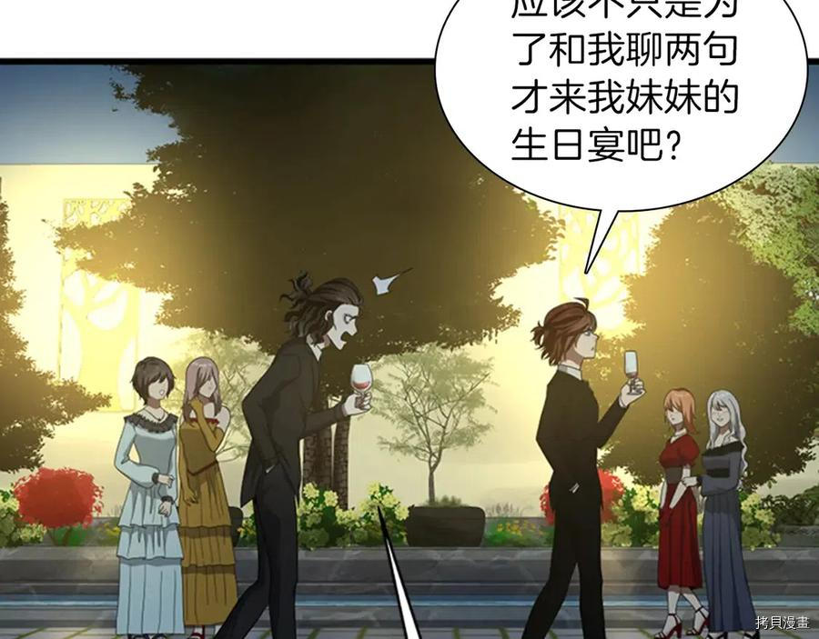 三岁开始做王者[拷贝漫画]韩漫全集-第84话无删减无遮挡章节图片 
