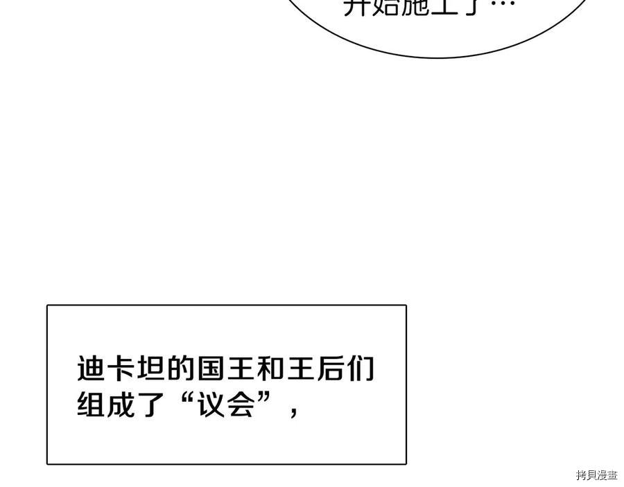 三岁开始做王者[拷贝漫画]韩漫全集-第84话无删减无遮挡章节图片 
