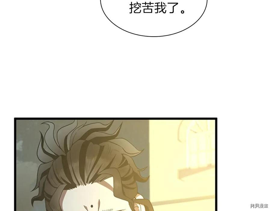 三岁开始做王者[拷贝漫画]韩漫全集-第84话无删减无遮挡章节图片 