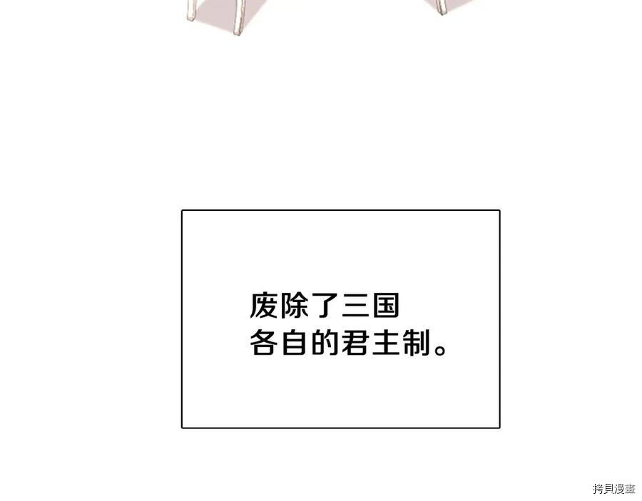 三岁开始做王者[拷贝漫画]韩漫全集-第84话无删减无遮挡章节图片 