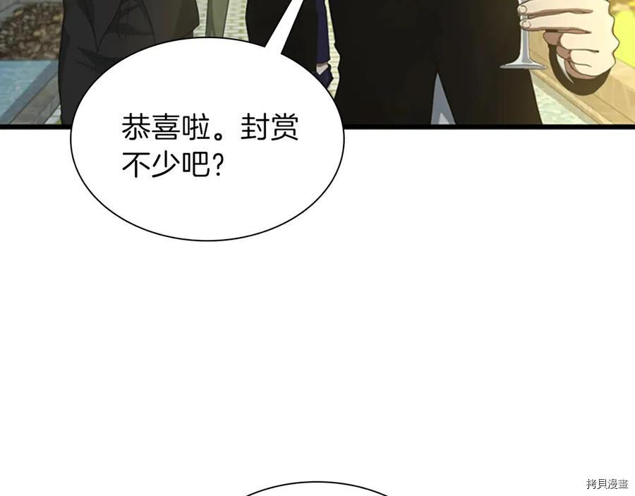 三岁开始做王者[拷贝漫画]韩漫全集-第84话无删减无遮挡章节图片 