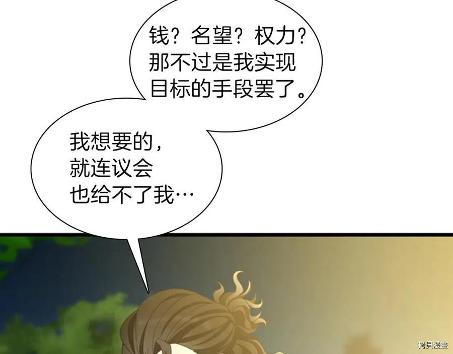 三岁开始做王者[拷贝漫画]韩漫全集-第84话无删减无遮挡章节图片 
