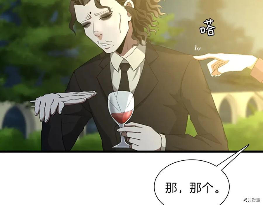 三岁开始做王者[拷贝漫画]韩漫全集-第84话无删减无遮挡章节图片 