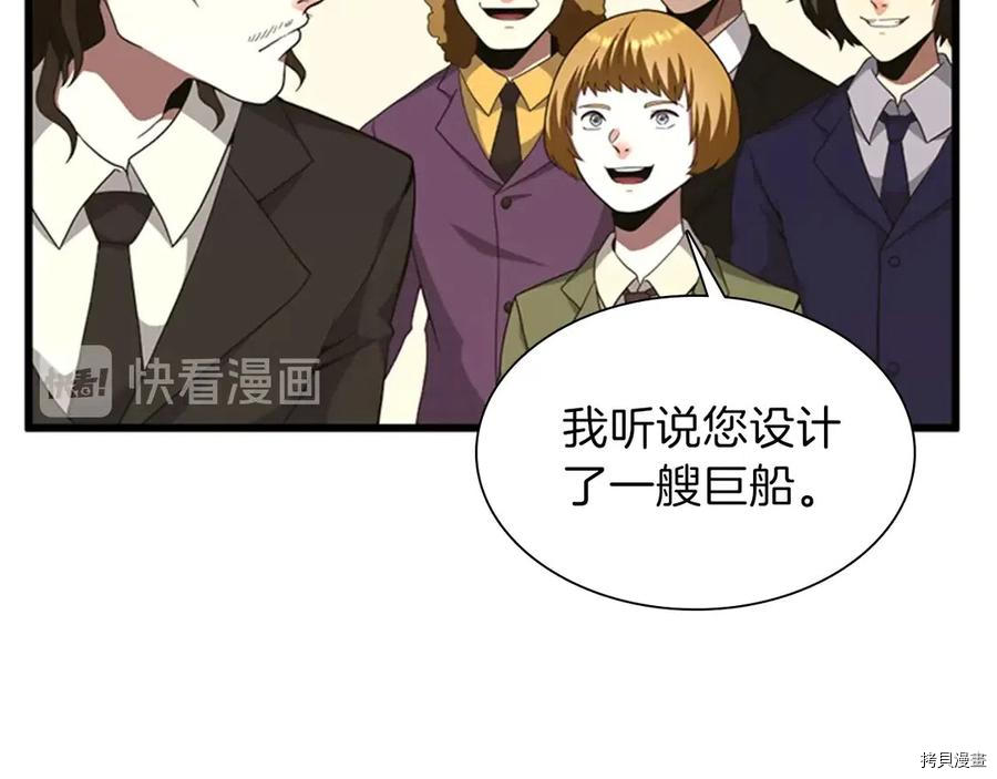 三岁开始做王者[拷贝漫画]韩漫全集-第84话无删减无遮挡章节图片 