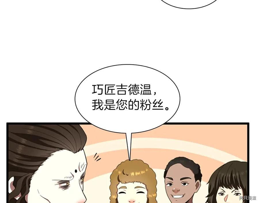三岁开始做王者[拷贝漫画]韩漫全集-第84话无删减无遮挡章节图片 
