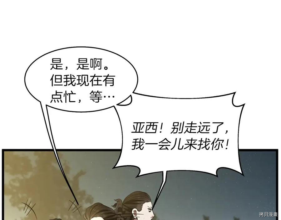 三岁开始做王者[拷贝漫画]韩漫全集-第84话无删减无遮挡章节图片 