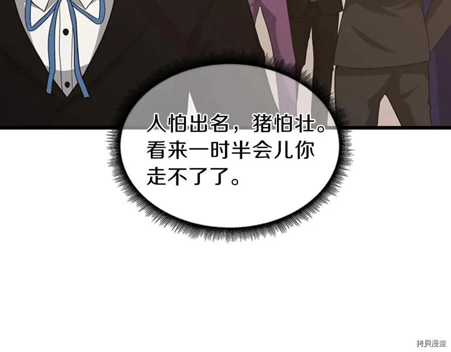 三岁开始做王者[拷贝漫画]韩漫全集-第84话无删减无遮挡章节图片 
