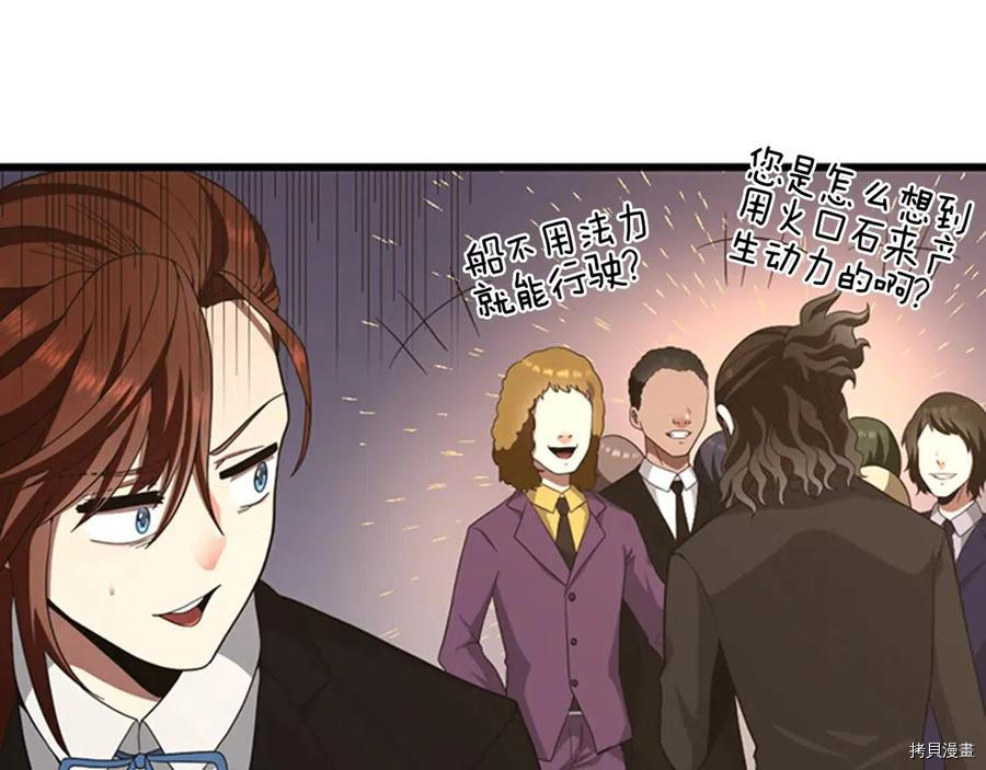 三岁开始做王者[拷贝漫画]韩漫全集-第84话无删减无遮挡章节图片 