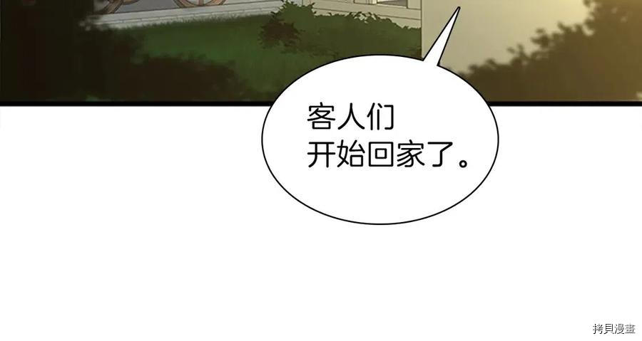 三岁开始做王者[拷贝漫画]韩漫全集-第84话无删减无遮挡章节图片 