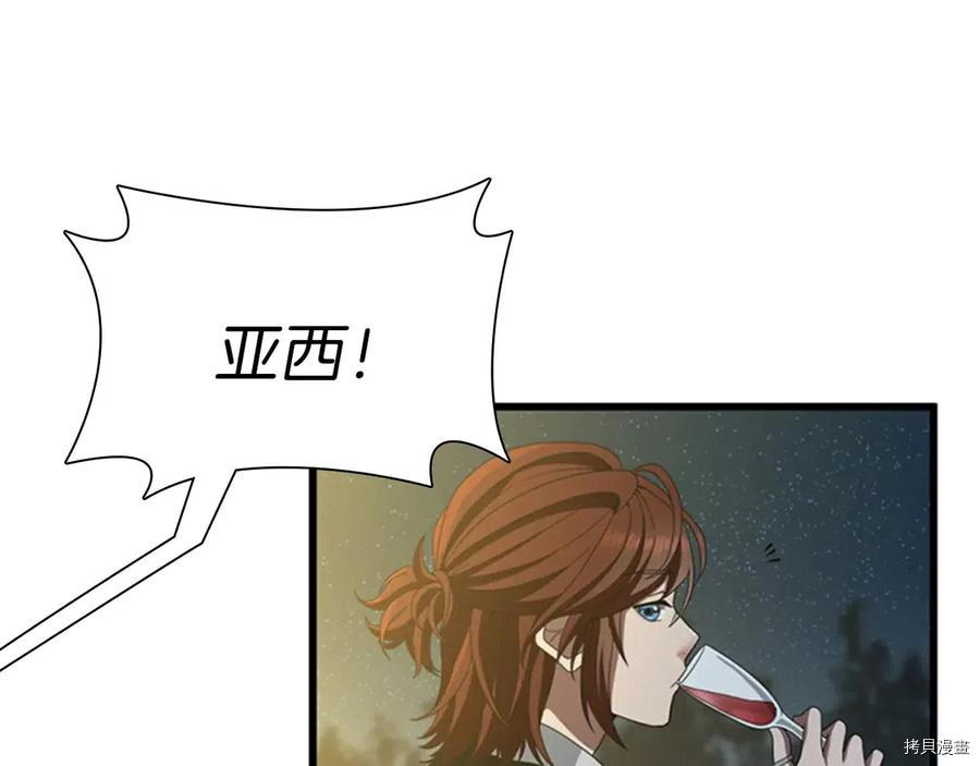三岁开始做王者[拷贝漫画]韩漫全集-第84话无删减无遮挡章节图片 