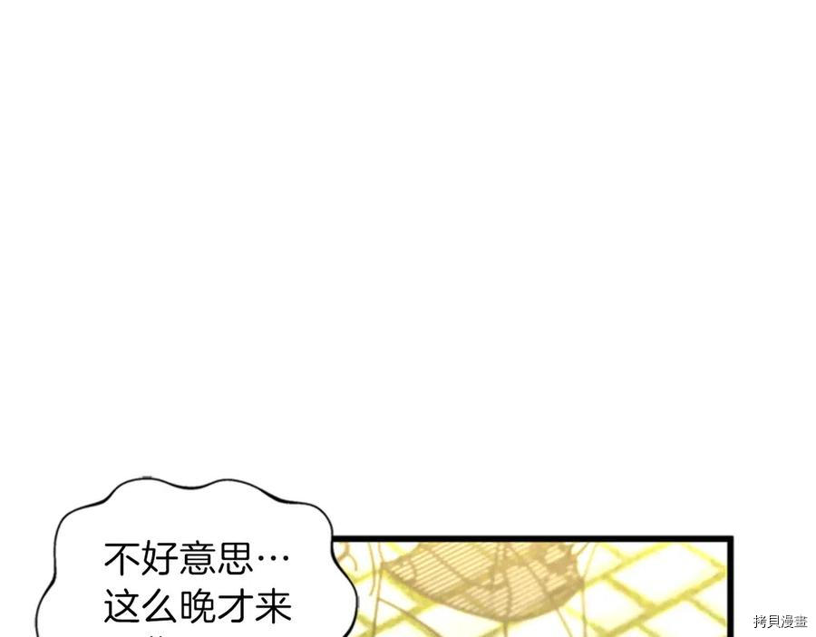 三岁开始做王者[拷贝漫画]韩漫全集-第84话无删减无遮挡章节图片 