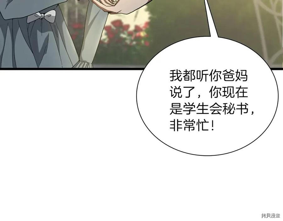 三岁开始做王者[拷贝漫画]韩漫全集-第84话无删减无遮挡章节图片 