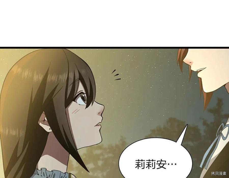 三岁开始做王者[拷贝漫画]韩漫全集-第84话无删减无遮挡章节图片 