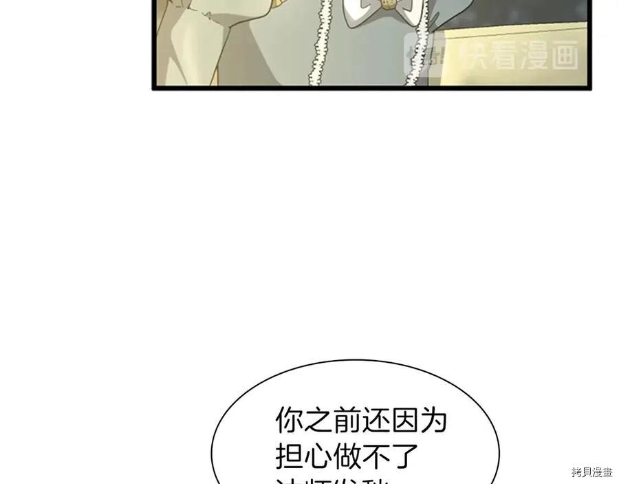 三岁开始做王者[拷贝漫画]韩漫全集-第84话无删减无遮挡章节图片 