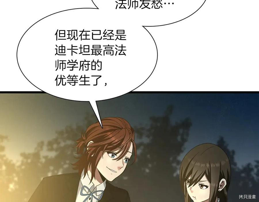 三岁开始做王者[拷贝漫画]韩漫全集-第84话无删减无遮挡章节图片 