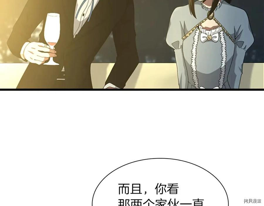 三岁开始做王者[拷贝漫画]韩漫全集-第84话无删减无遮挡章节图片 