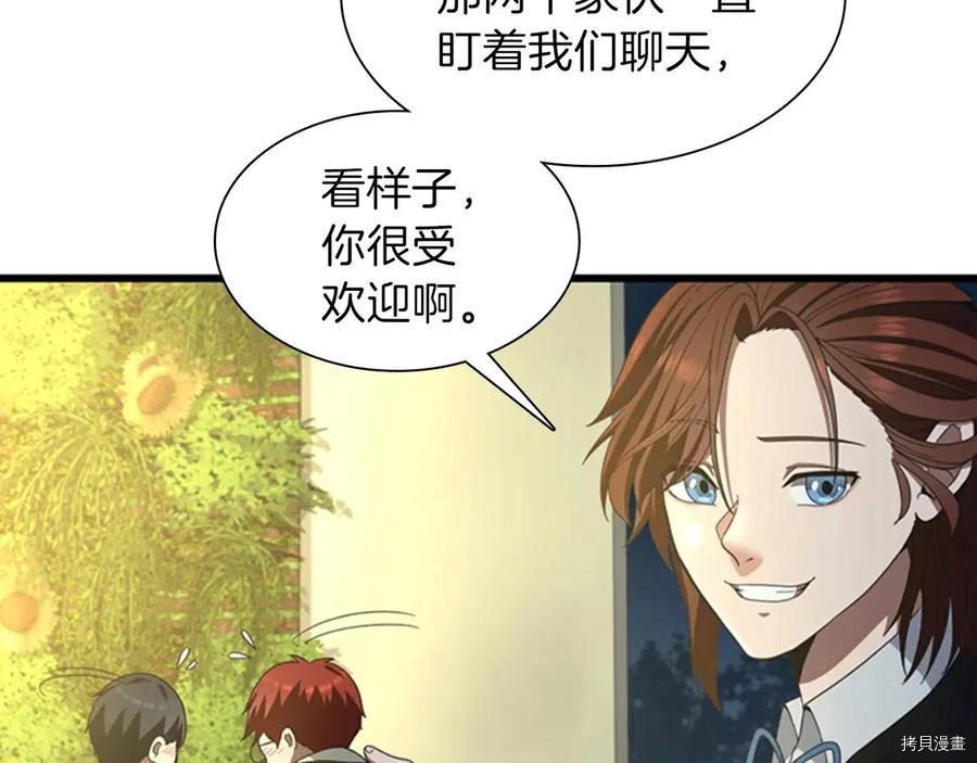 三岁开始做王者[拷贝漫画]韩漫全集-第84话无删减无遮挡章节图片 