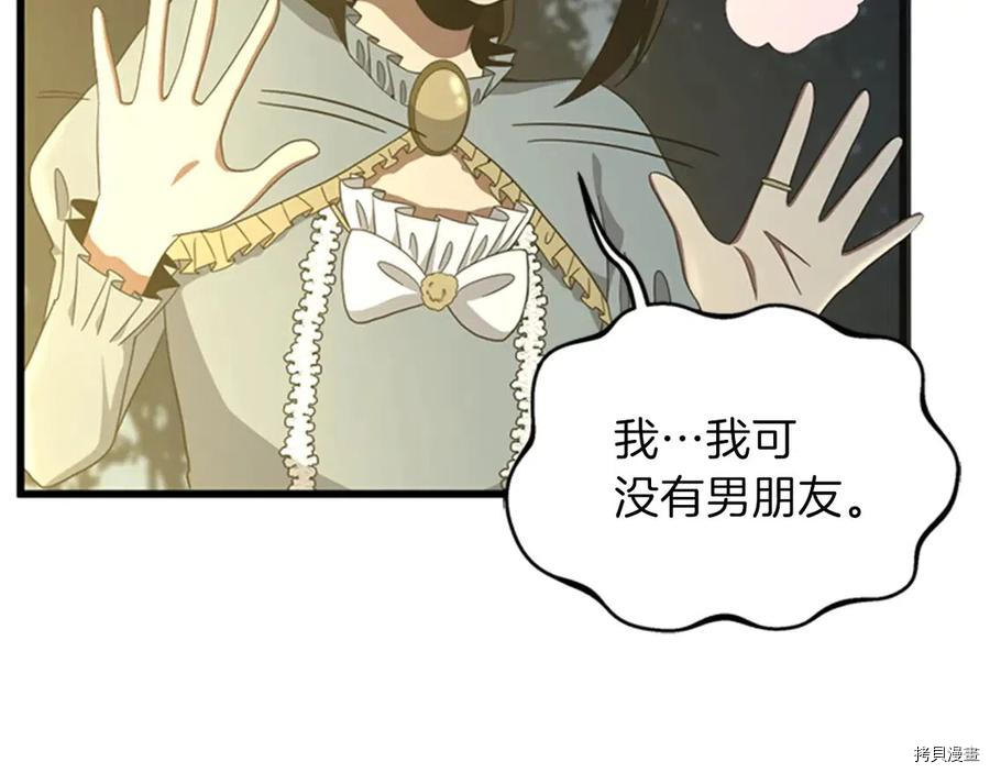 三岁开始做王者[拷贝漫画]韩漫全集-第84话无删减无遮挡章节图片 