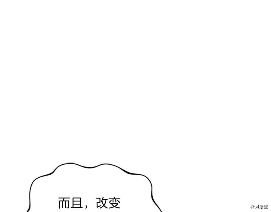 三岁开始做王者[拷贝漫画]韩漫全集-第84话无删减无遮挡章节图片 