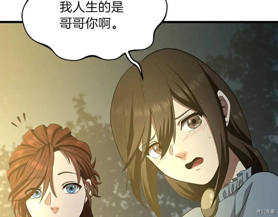 三岁开始做王者[拷贝漫画]韩漫全集-第84话无删减无遮挡章节图片 