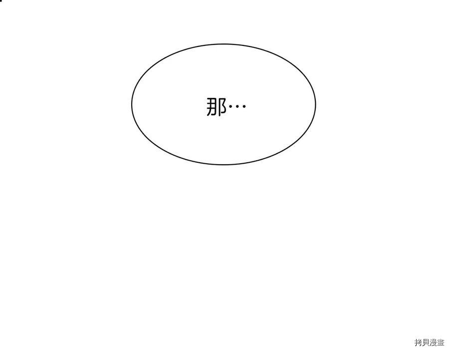 三岁开始做王者[拷贝漫画]韩漫全集-第84话无删减无遮挡章节图片 