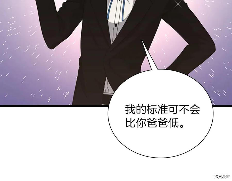 三岁开始做王者[拷贝漫画]韩漫全集-第84话无删减无遮挡章节图片 
