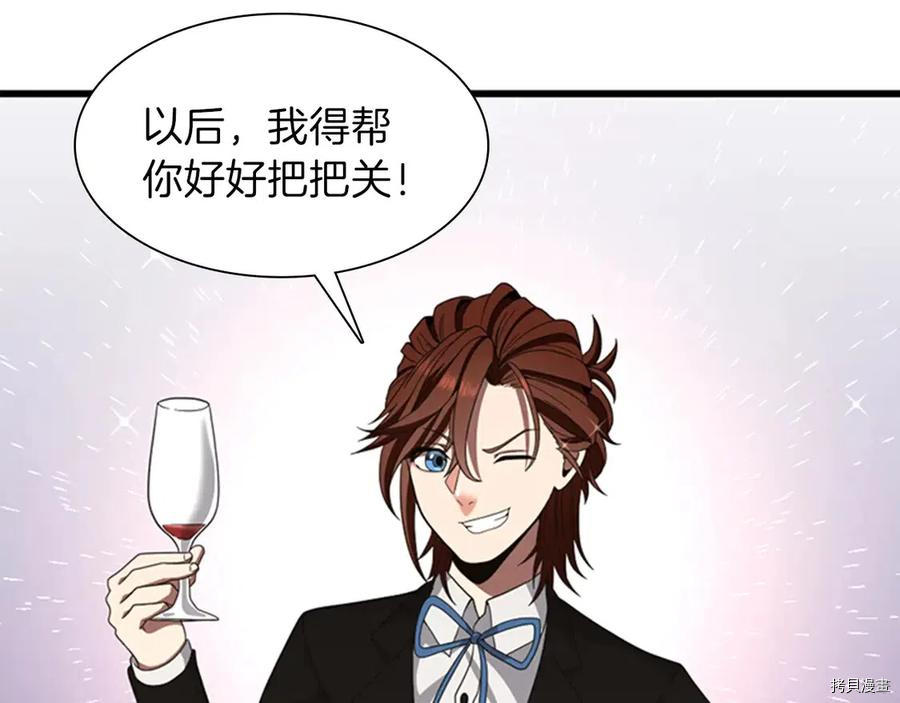 三岁开始做王者[拷贝漫画]韩漫全集-第84话无删减无遮挡章节图片 