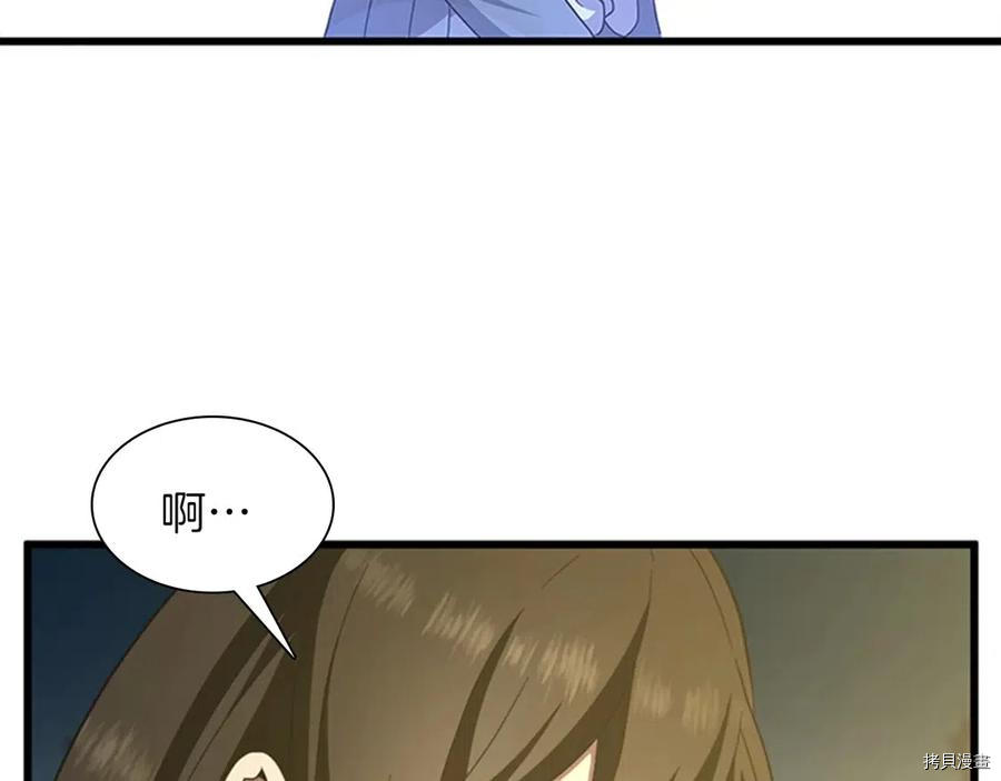三岁开始做王者[拷贝漫画]韩漫全集-第84话无删减无遮挡章节图片 