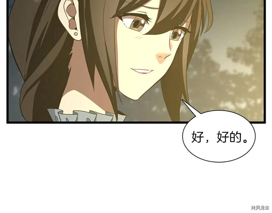 三岁开始做王者[拷贝漫画]韩漫全集-第84话无删减无遮挡章节图片 