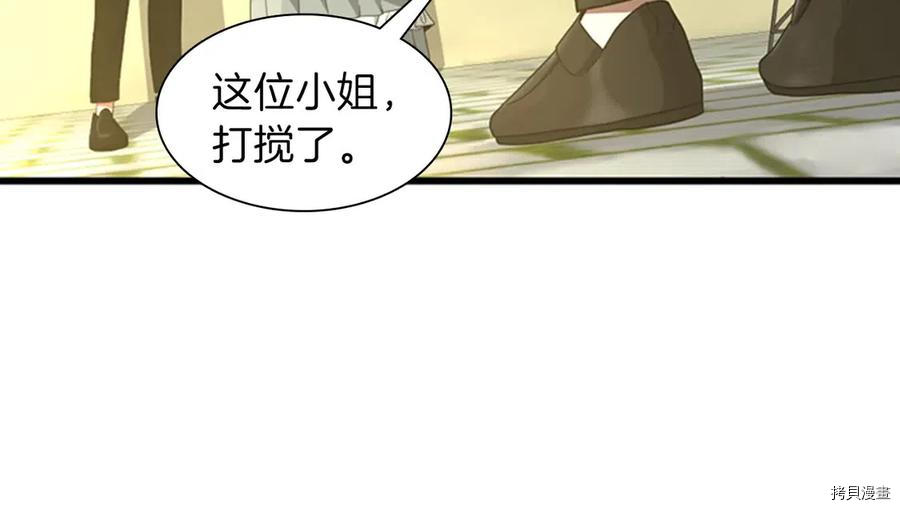 三岁开始做王者[拷贝漫画]韩漫全集-第84话无删减无遮挡章节图片 