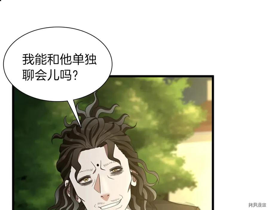 三岁开始做王者[拷贝漫画]韩漫全集-第84话无删减无遮挡章节图片 
