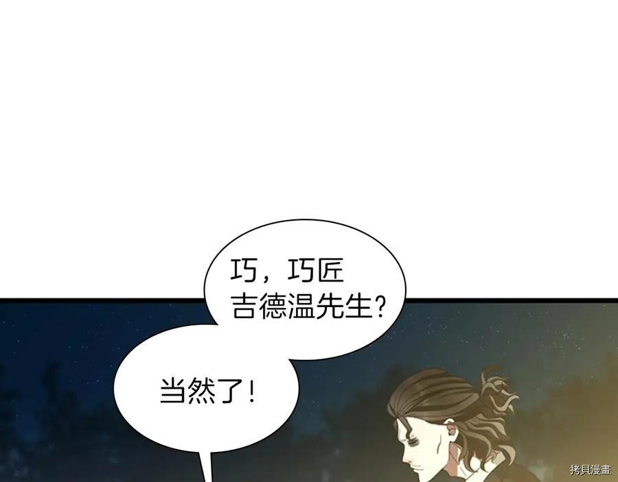 三岁开始做王者[拷贝漫画]韩漫全集-第84话无删减无遮挡章节图片 