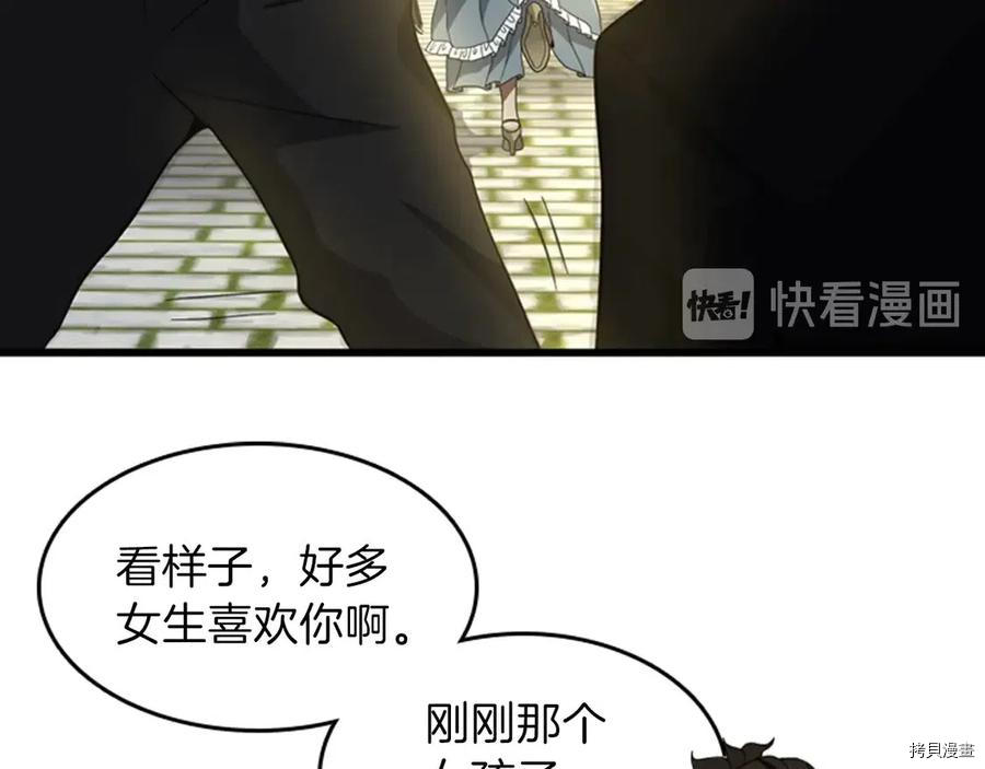 三岁开始做王者[拷贝漫画]韩漫全集-第84话无删减无遮挡章节图片 