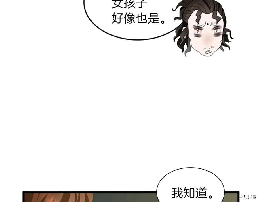 三岁开始做王者[拷贝漫画]韩漫全集-第84话无删减无遮挡章节图片 