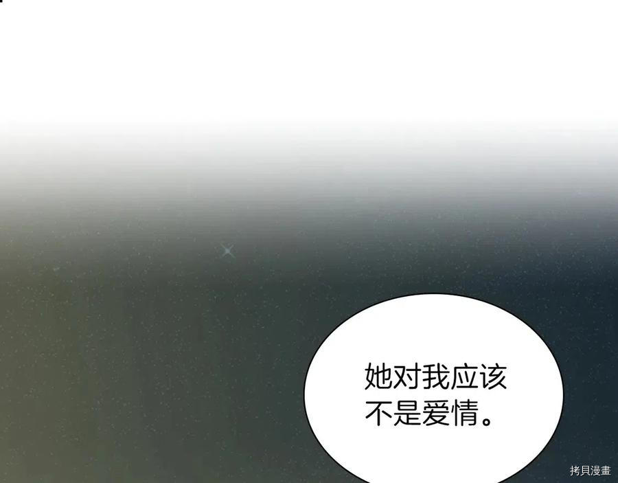 三岁开始做王者[拷贝漫画]韩漫全集-第84话无删减无遮挡章节图片 