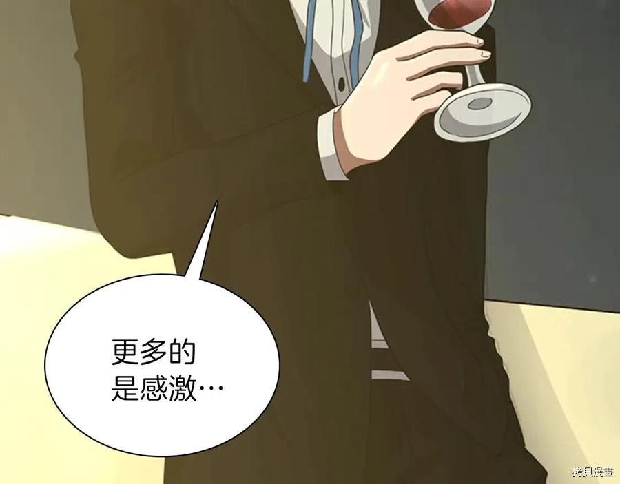 三岁开始做王者[拷贝漫画]韩漫全集-第84话无删减无遮挡章节图片 