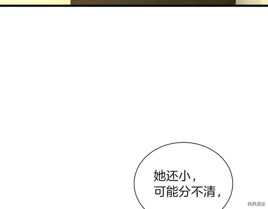 三岁开始做王者[拷贝漫画]韩漫全集-第84话无删减无遮挡章节图片 