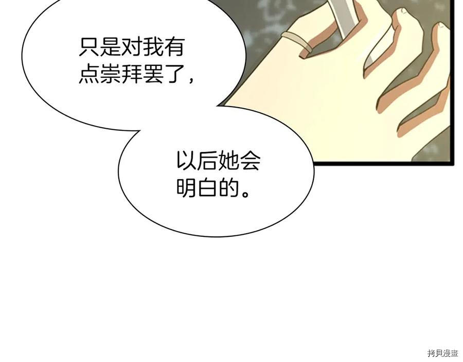 三岁开始做王者[拷贝漫画]韩漫全集-第84话无删减无遮挡章节图片 