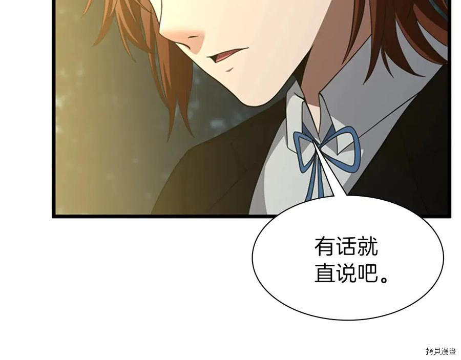 三岁开始做王者[拷贝漫画]韩漫全集-第84话无删减无遮挡章节图片 
