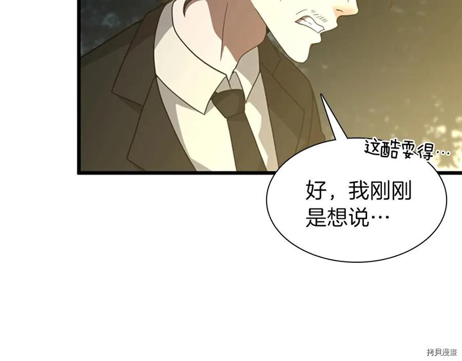 三岁开始做王者[拷贝漫画]韩漫全集-第84话无删减无遮挡章节图片 