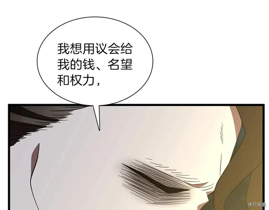三岁开始做王者[拷贝漫画]韩漫全集-第84话无删减无遮挡章节图片 