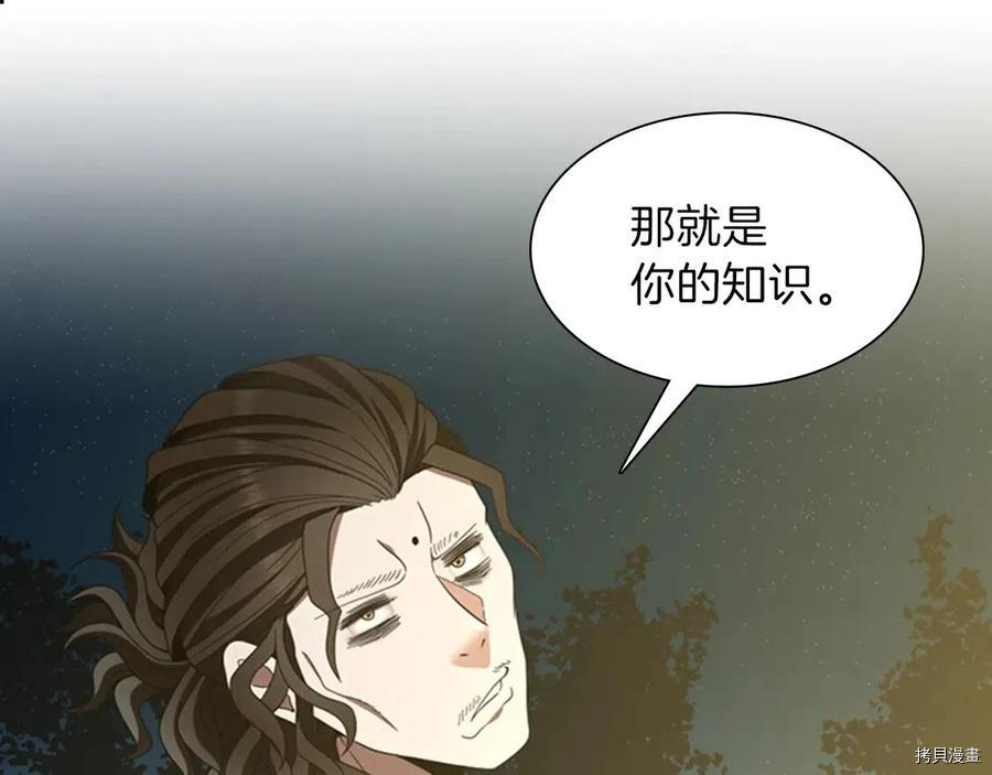 三岁开始做王者[拷贝漫画]韩漫全集-第84话无删减无遮挡章节图片 