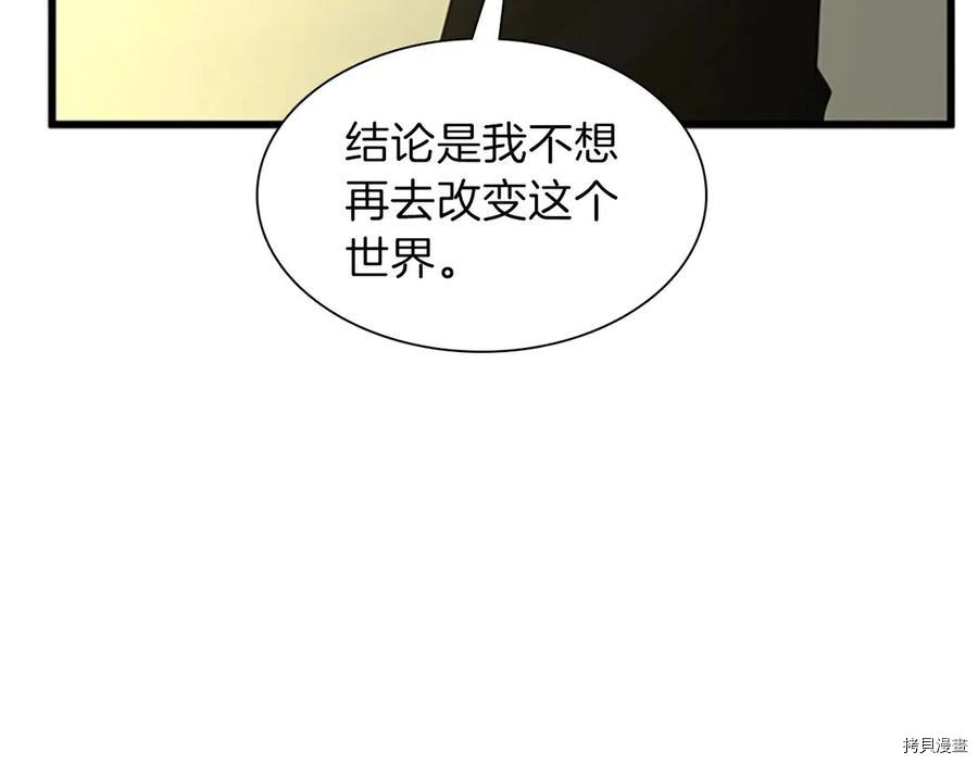 三岁开始做王者[拷贝漫画]韩漫全集-第84话无删减无遮挡章节图片 