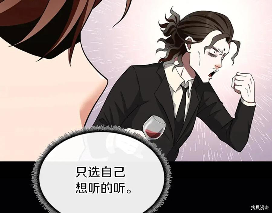 三岁开始做王者[拷贝漫画]韩漫全集-第84话无删减无遮挡章节图片 