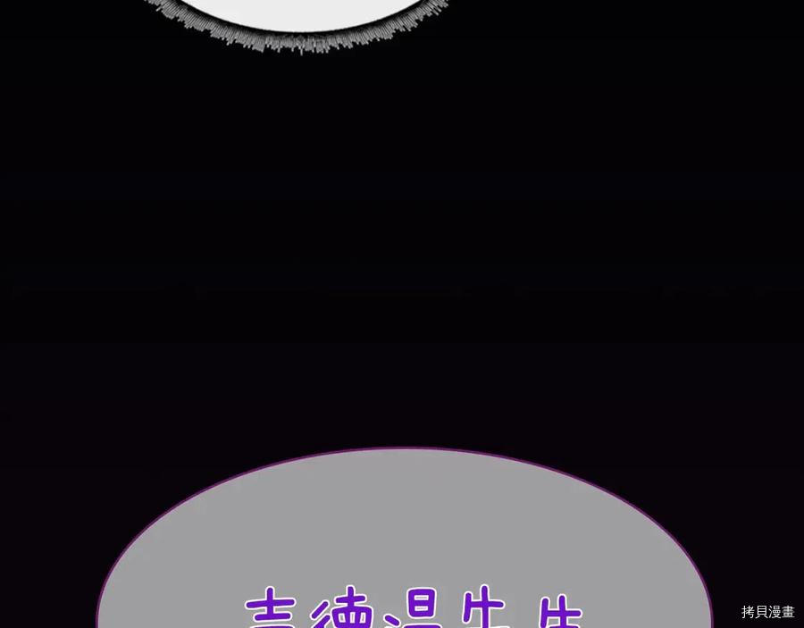 三岁开始做王者[拷贝漫画]韩漫全集-第84话无删减无遮挡章节图片 