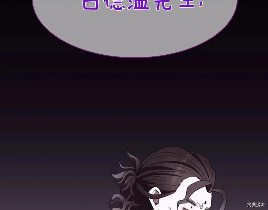三岁开始做王者[拷贝漫画]韩漫全集-第84话无删减无遮挡章节图片 