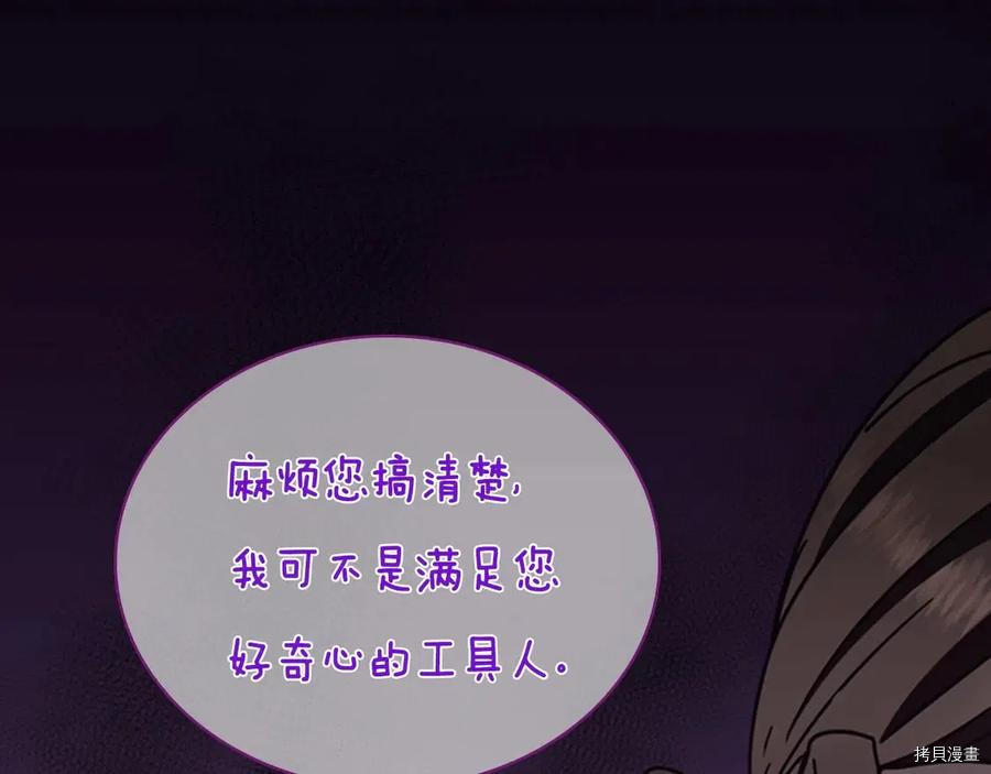 三岁开始做王者[拷贝漫画]韩漫全集-第84话无删减无遮挡章节图片 